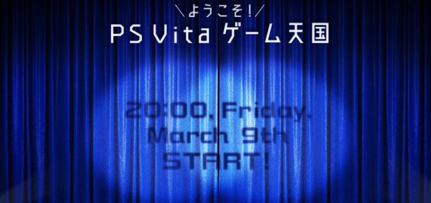 9 марта Sony анонсирует новые проекты для PS Vita
